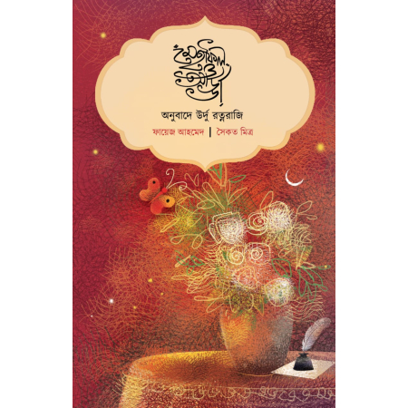 Mehfil O Adda ||  Faiz Ahmed , Saikat Mitra || মেহফিল ও আড্ডা || ফায়েজ আহমেদ ও সৈকত মিত্র