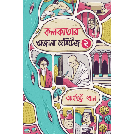 Kolkatar Ajana Heritage 2 || Aryabhatta Khan || কলকাতার অজানা হেরিটেজ ২ || আর্যভট্ট খান